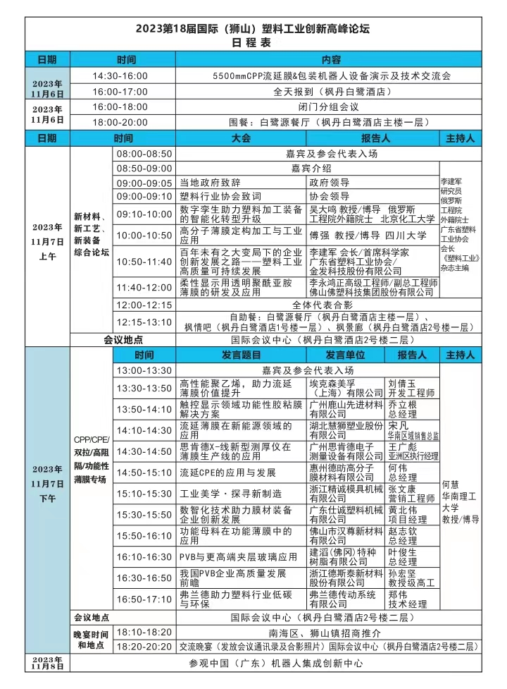 微信图片_20231027162821.jpg