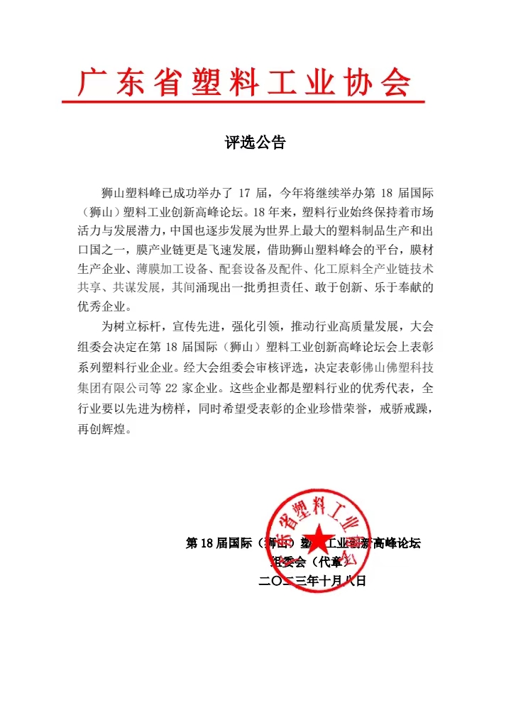 微信图片_20231031152357.jpg